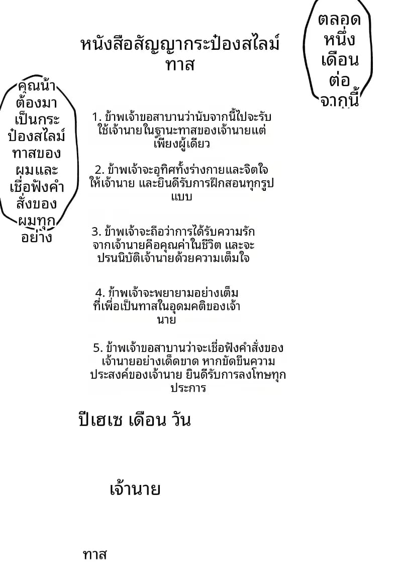 บันทึกการฝึกของคุณป้าวัย 39 20