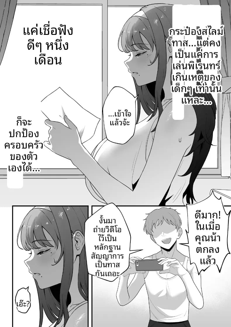 บันทึกการฝึกของคุณป้าวัย 39 21