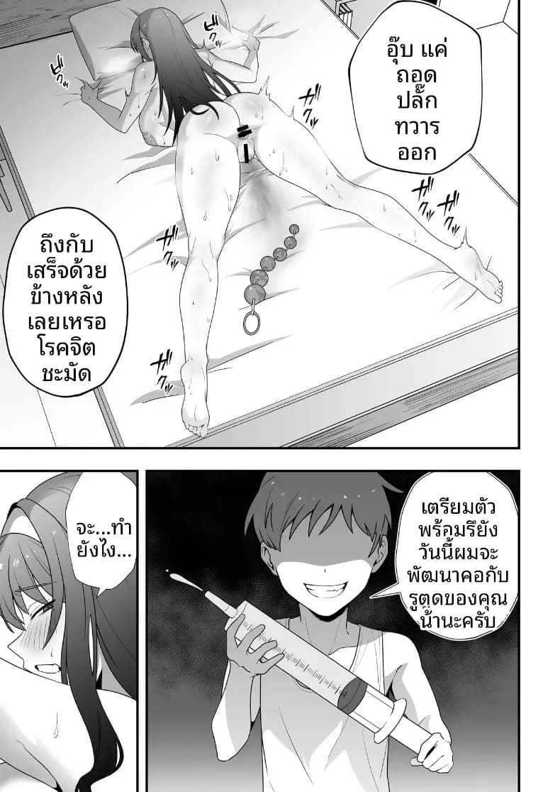 บันทึกการฝึกของคุณป้าวัย 39 31