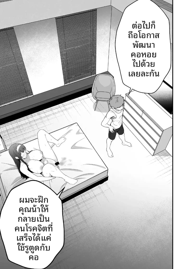 บันทึกการฝึกของคุณป้าวัย 39 35