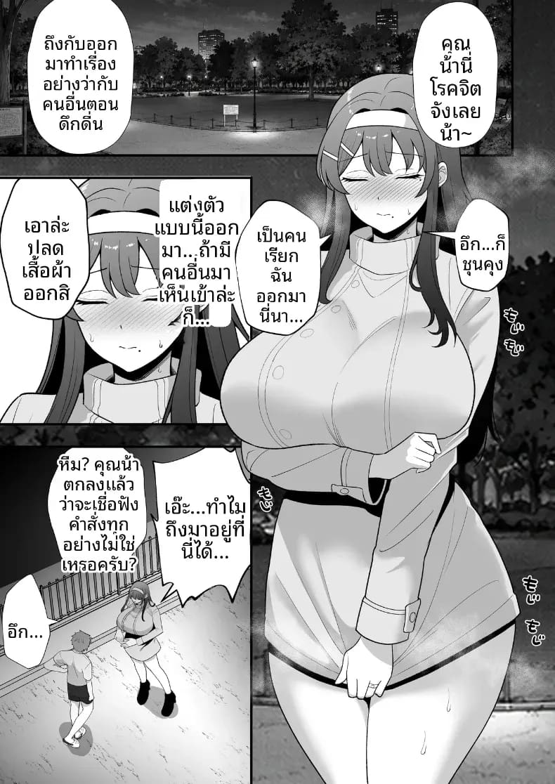 บันทึกการฝึกของคุณป้าวัย 39 47