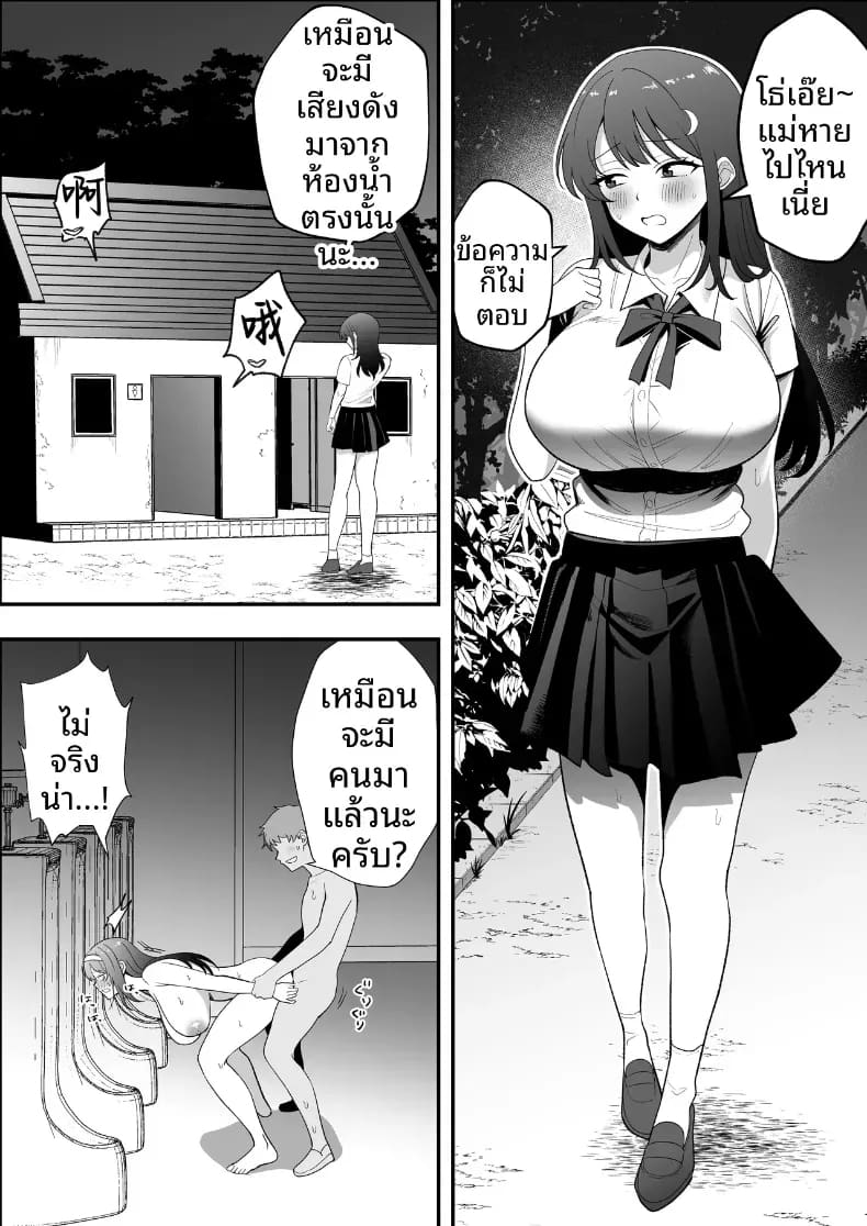 บันทึกการฝึกของคุณป้าวัย 39 61