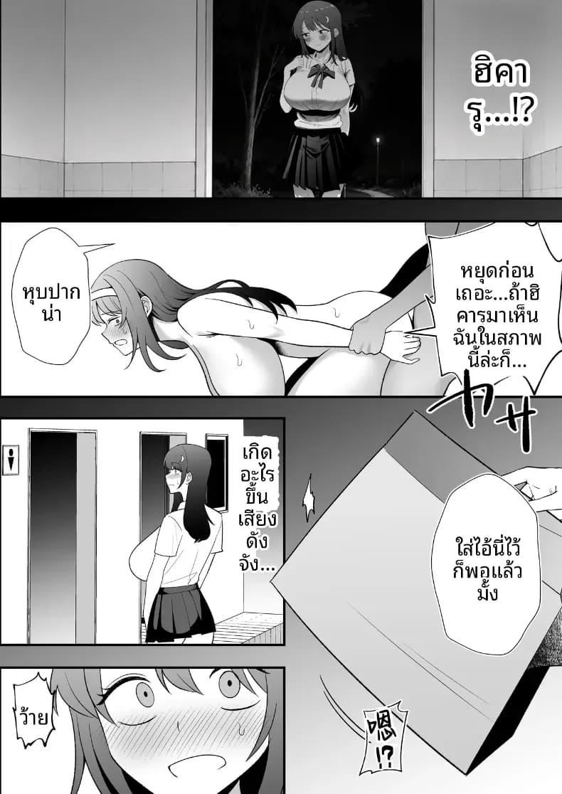 บันทึกการฝึกของคุณป้าวัย 39 62