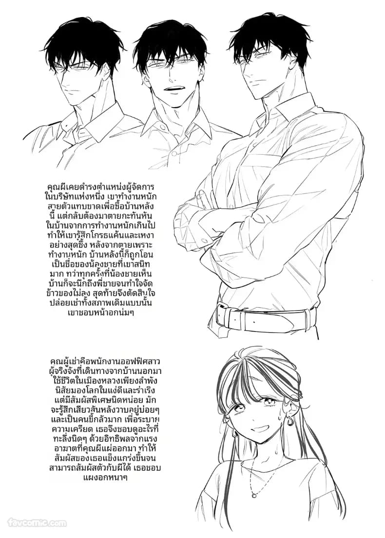 บันทึกการฝึกของคุณป้าวัย 39 70