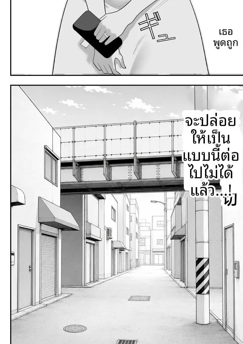 บันทึกการฝึกของคุณป้าวัย 39 72