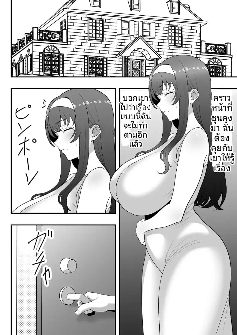 บันทึกการฝึกของคุณป้าวัย 39 78