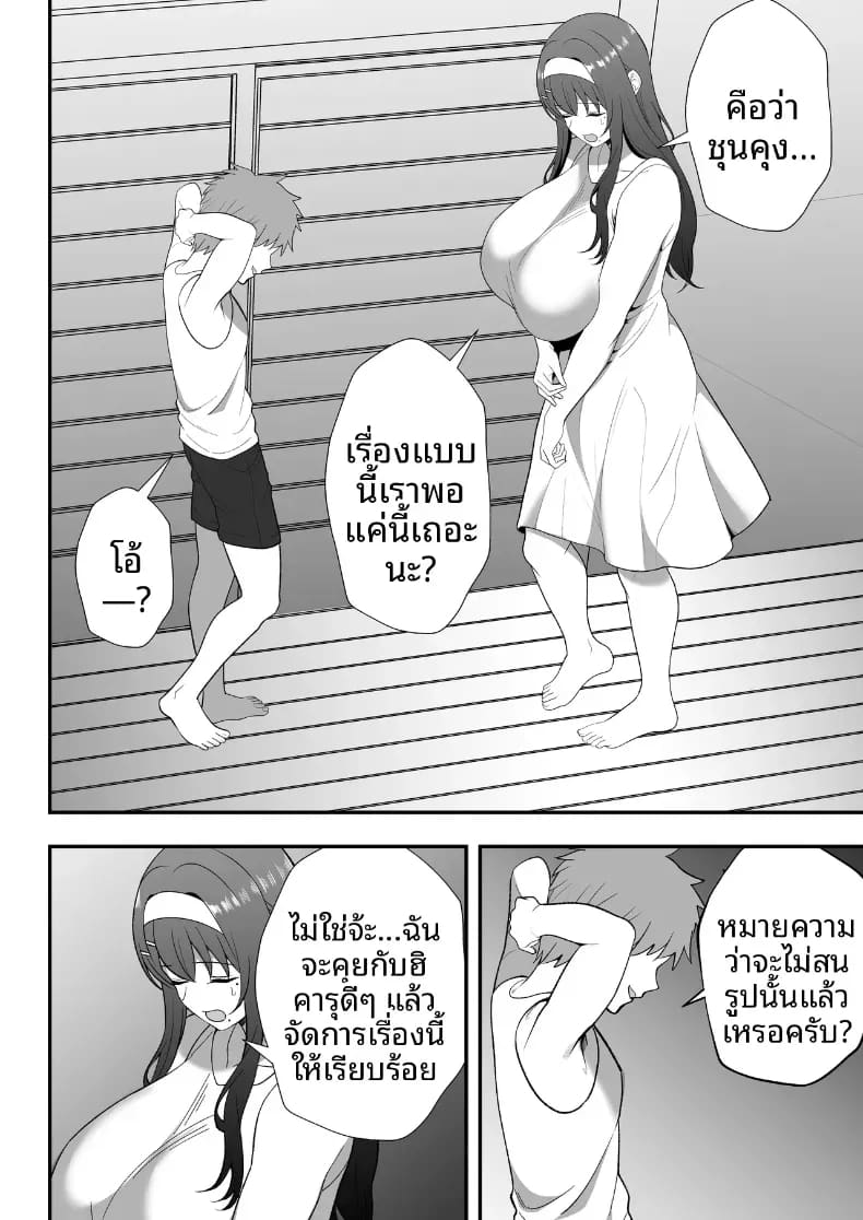 บันทึกการฝึกของคุณป้าวัย 39 80