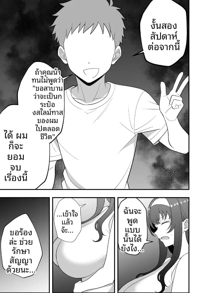 บันทึกการฝึกของคุณป้าวัย 39 81