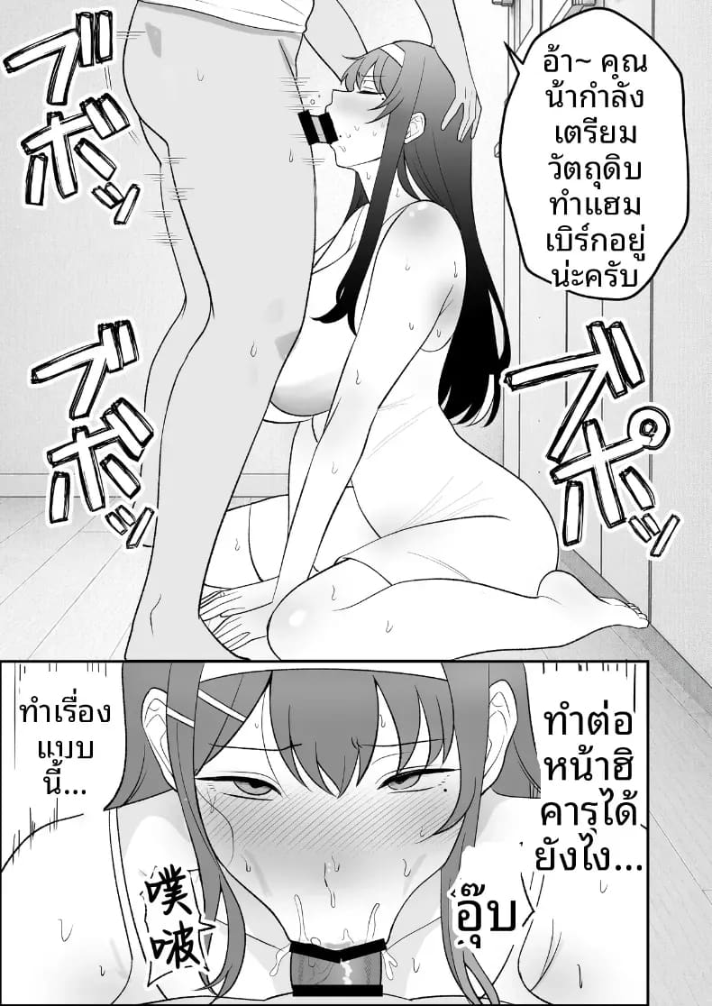 บันทึกการฝึกของคุณป้าวัย 39 83
