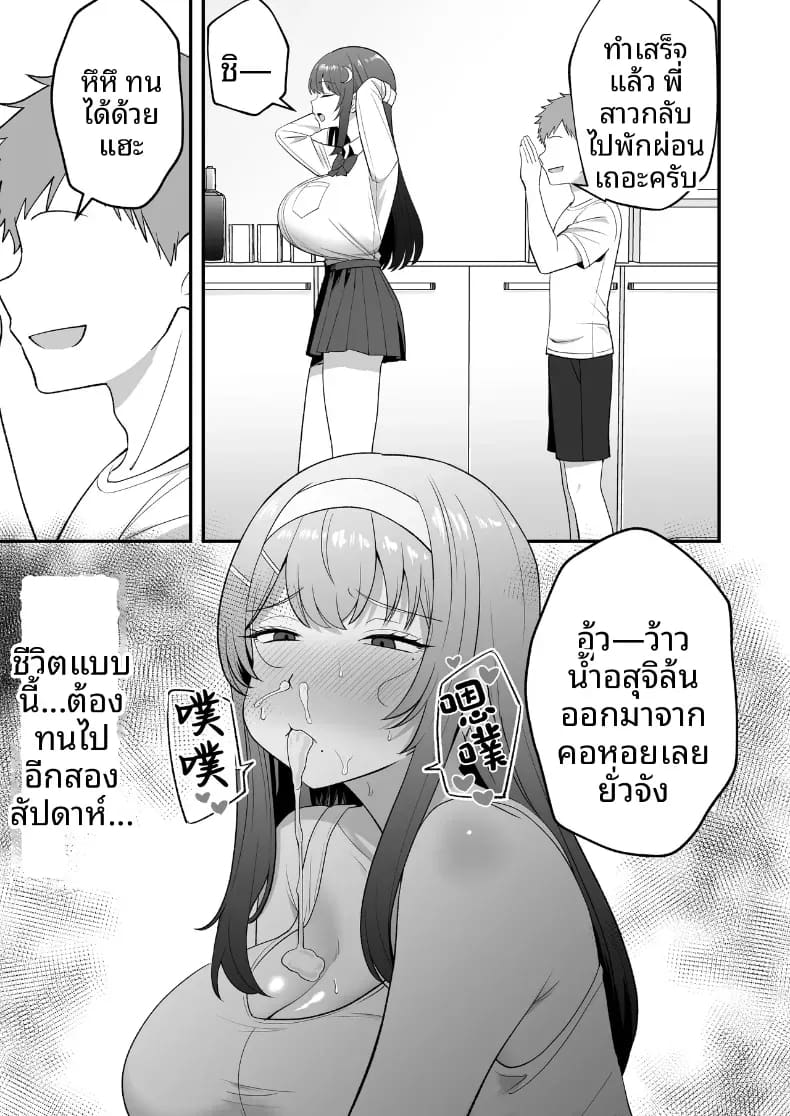 บันทึกการฝึกของคุณป้าวัย 39 89