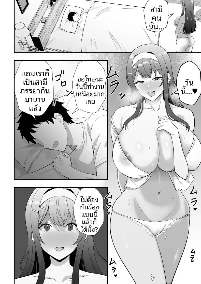 บันทึกการฝึกของคุณป้าวัย 39 94