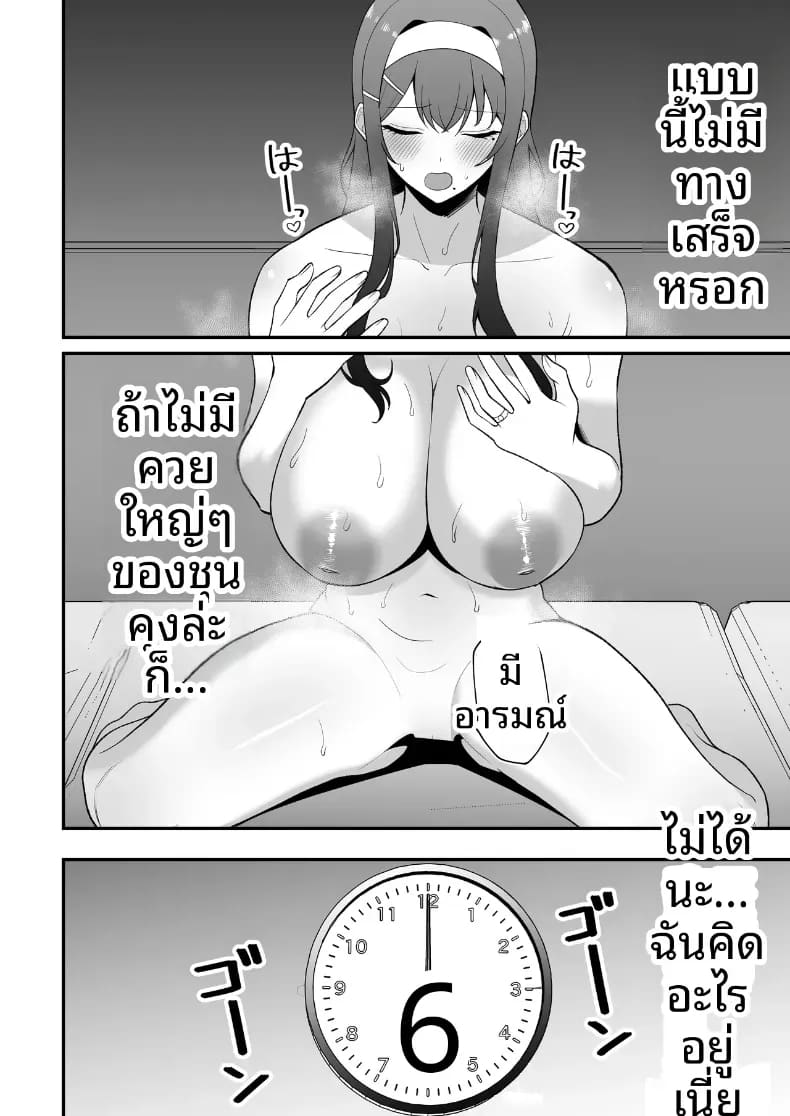 บันทึกการฝึกของคุณป้าวัย 39 96