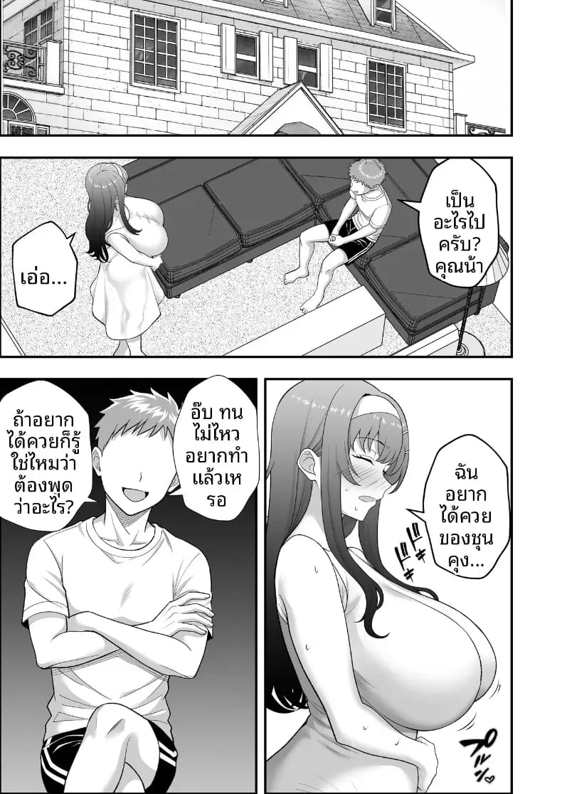 บันทึกการฝึกของคุณป้าวัย 39 101