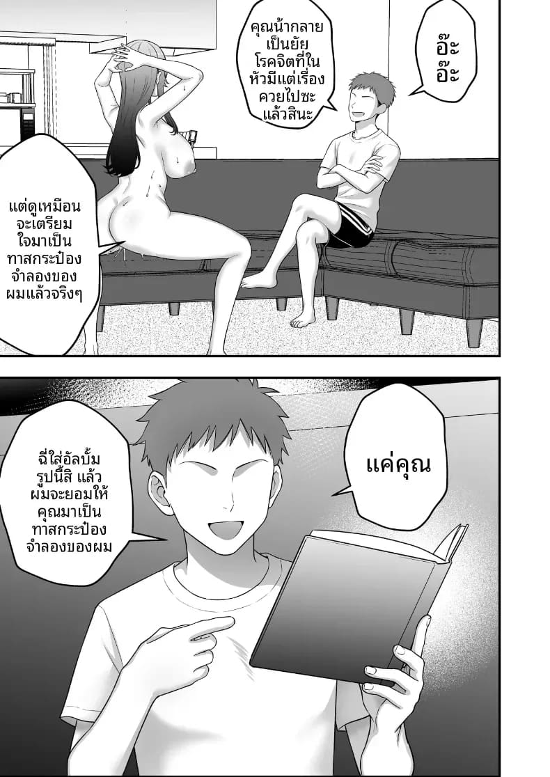 บันทึกการฝึกของคุณป้าวัย 39 105
