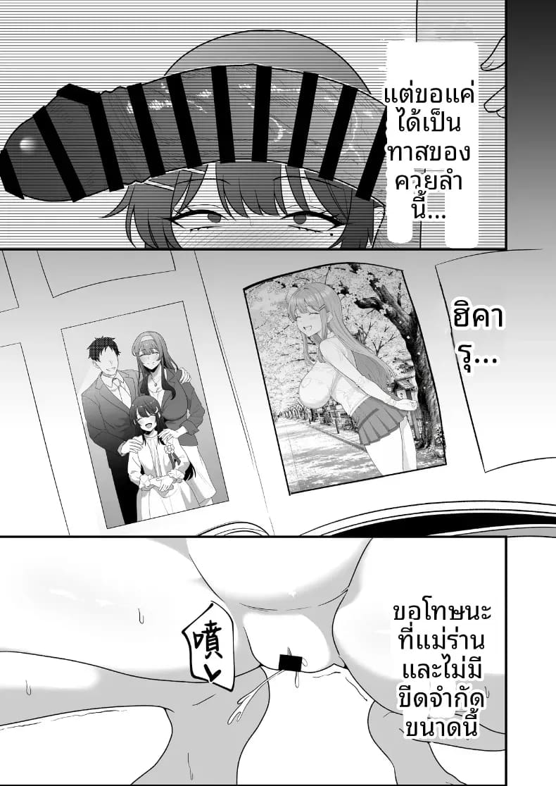 บันทึกการฝึกของคุณป้าวัย 39 107