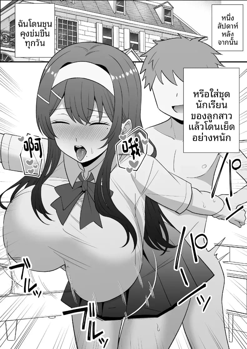 บันทึกการฝึกของคุณป้าวัย 39 122
