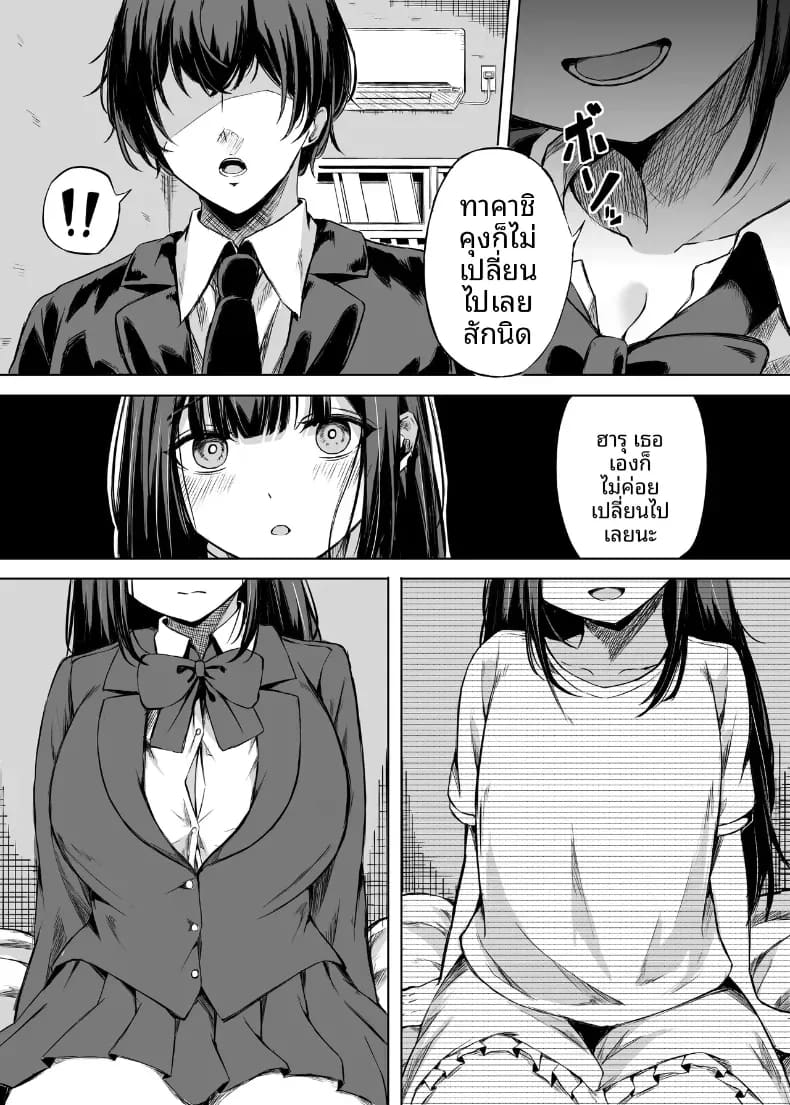เพราะตลอดมาเธอคือเพื่อนสมัยเด็ก 8
