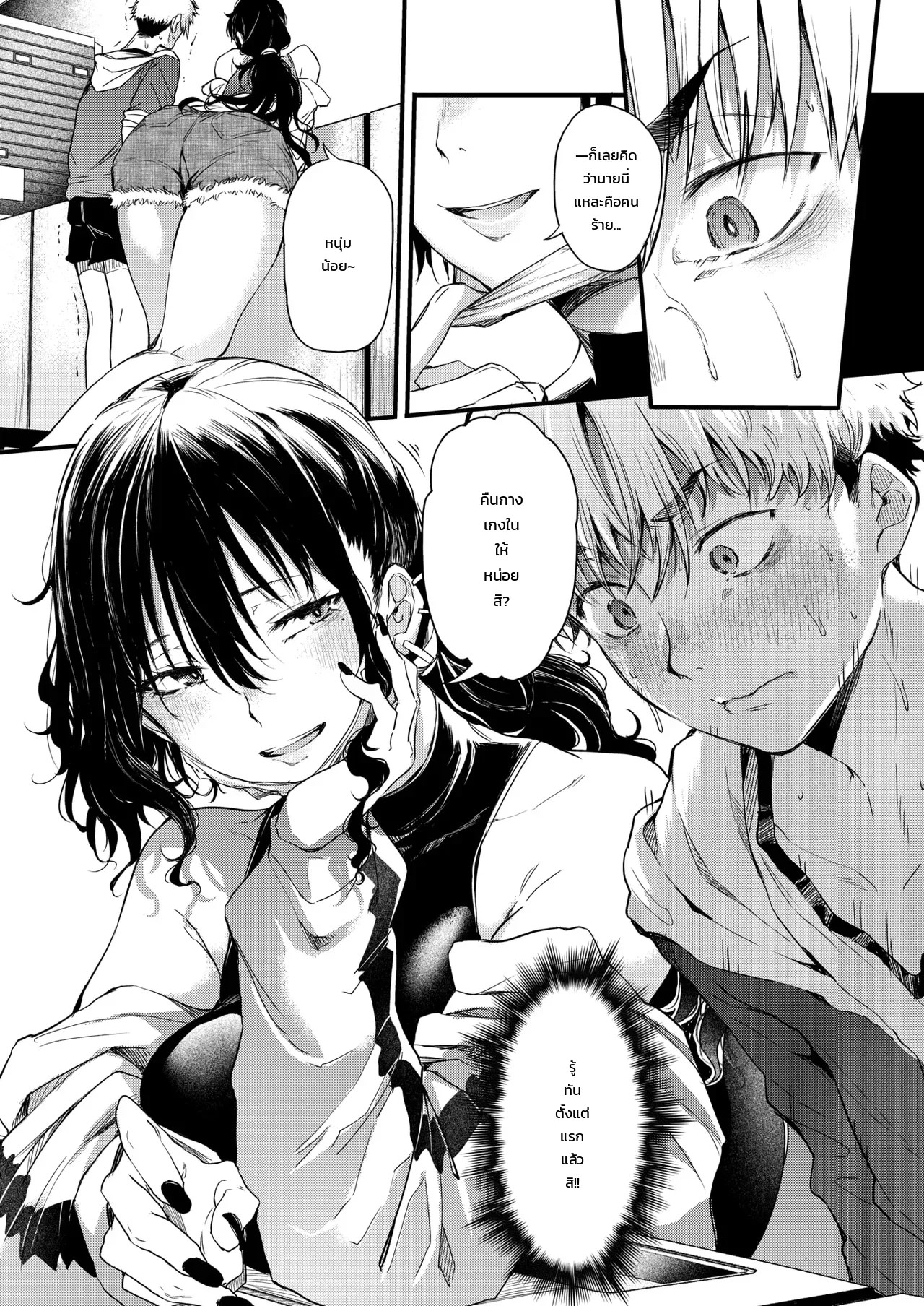 พี่สาวสอนรัก ในร้านซักผ้า 10