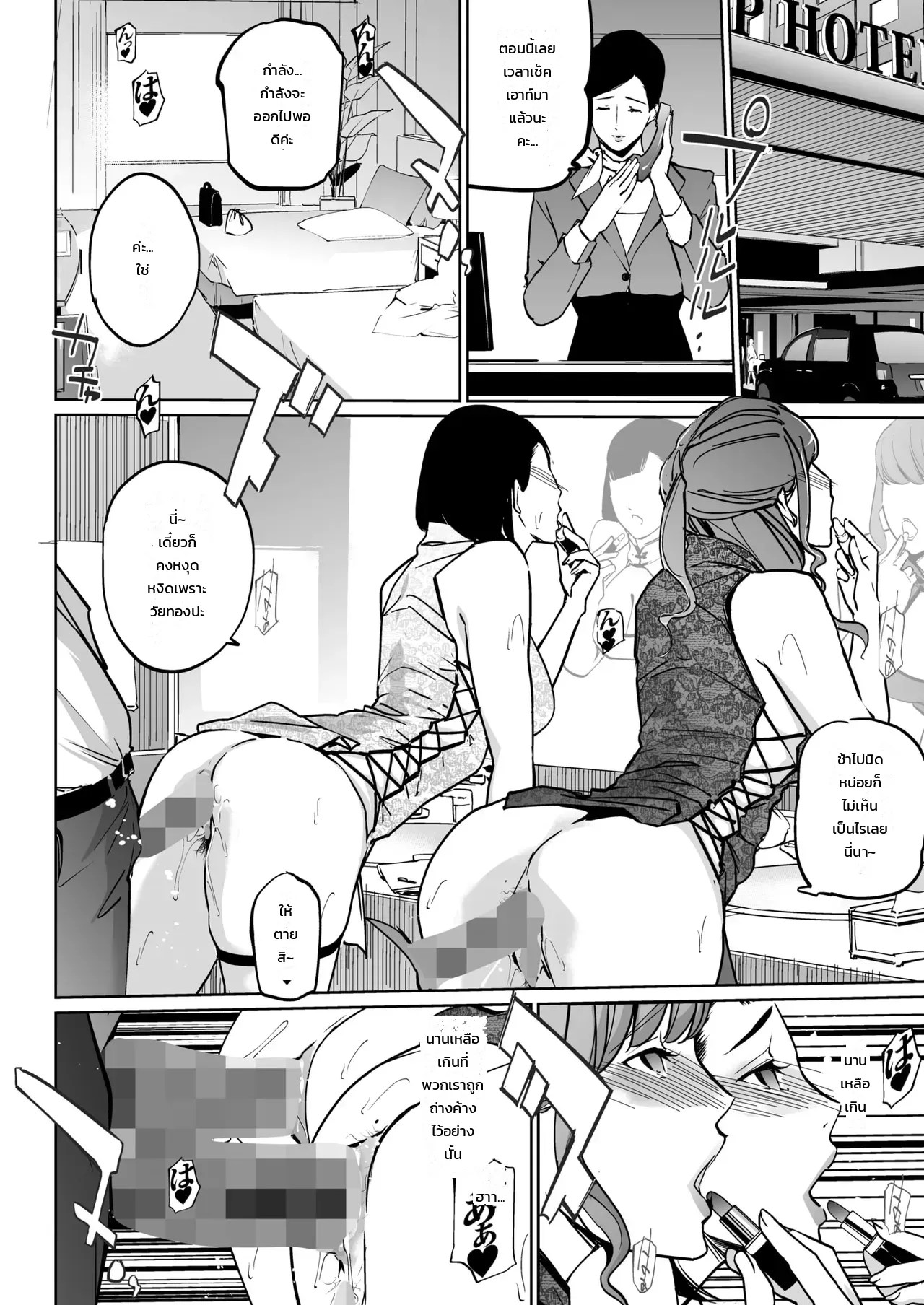 แอบกินของลูกเขย 33