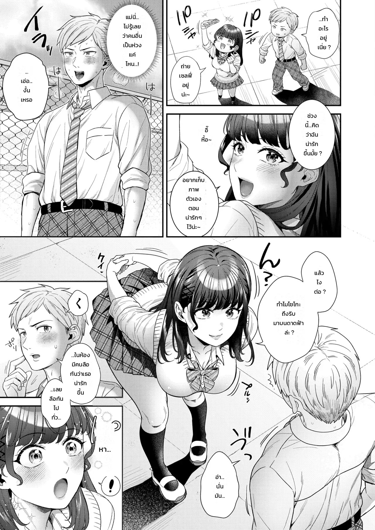 เก็บไว้เป็นความทรงจำ 2