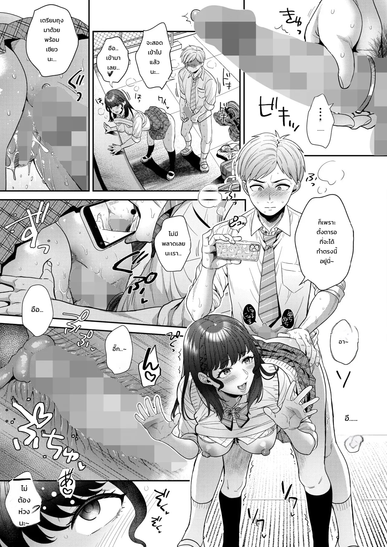 เก็บไว้เป็นความทรงจำ 10