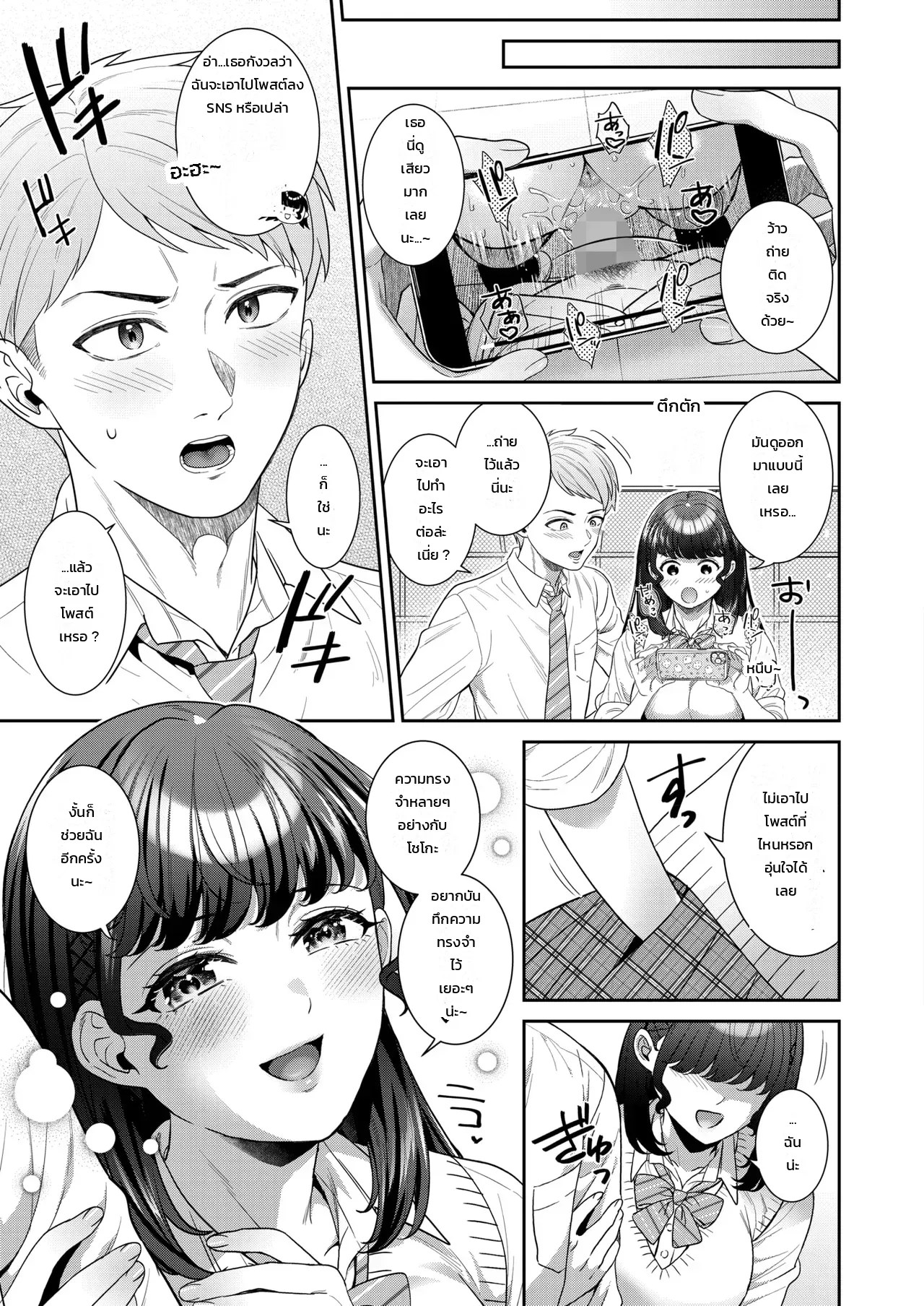เก็บไว้เป็นความทรงจำ 14