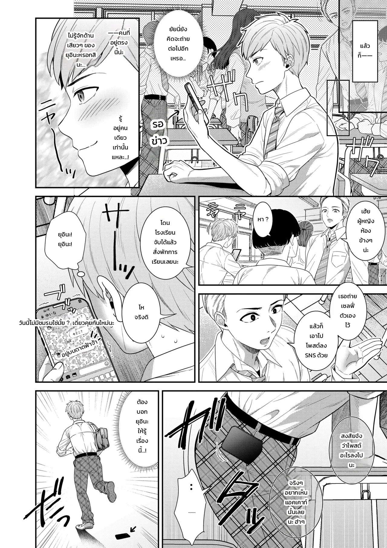 เก็บไว้เป็นความทรงจำ 17