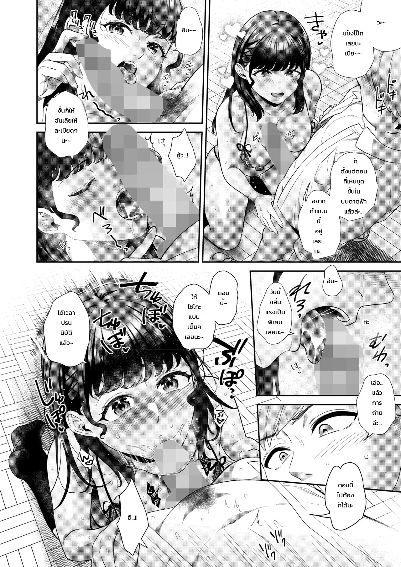 เก็บไว้เป็นความทรงจำ 25