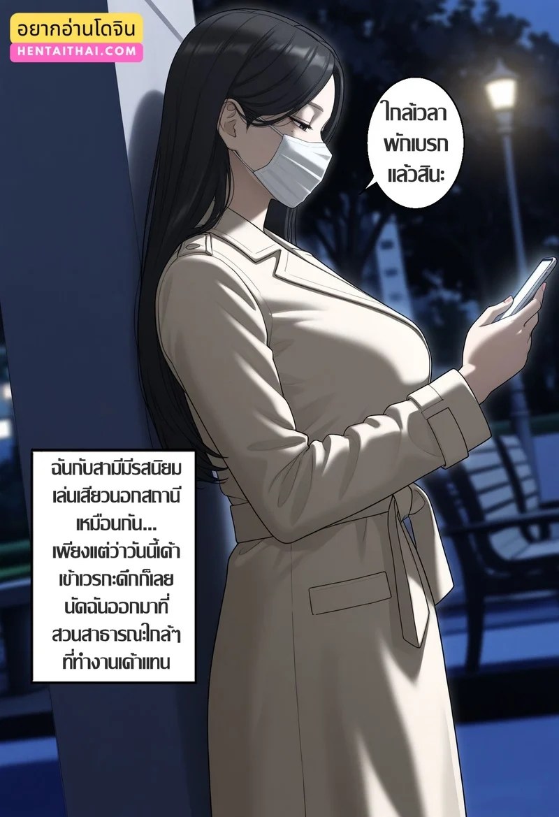 เหตุการณ์บานปลาย 2