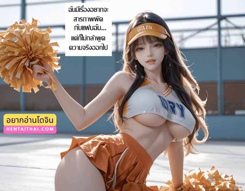 เพื่อนแฟน 0