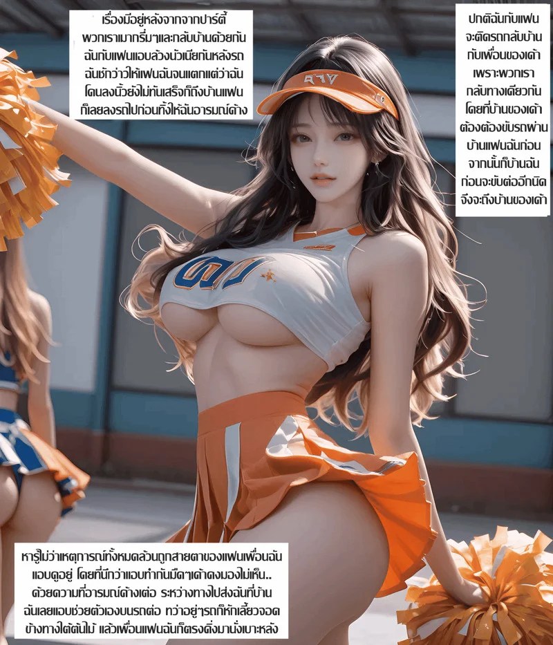เพื่อนแฟน 2