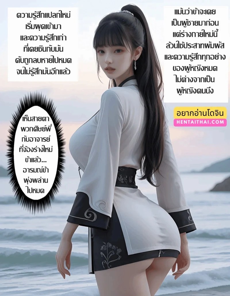 ร่างใหม่สันดานเดิม 2