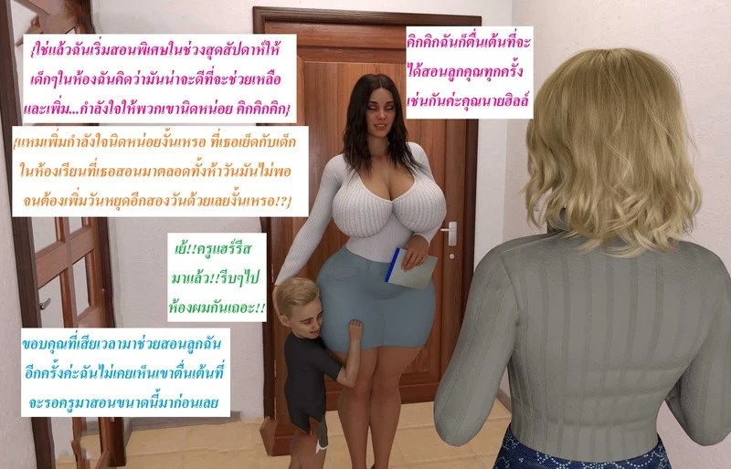 อ่านโดจิน แอปเปิลฮิลล์เมืองแห่งความเงี่ย หน้า 6 แปลไทย