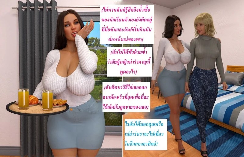 อ่านโดจิน แอปเปิลฮิลล์เมืองแห่งความเงี่ย หน้า 20 แปลไทย