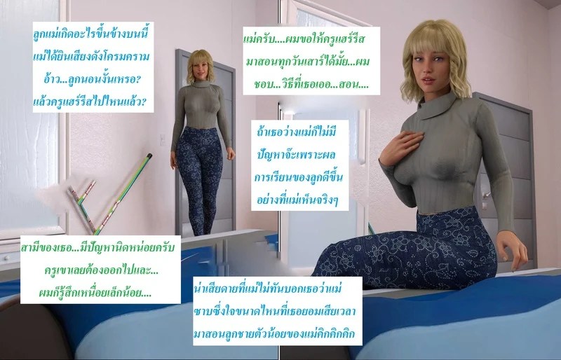 อ่านโดจิน แอปเปิลฮิลล์เมืองแห่งความเงี่ย หน้า 38 แปลไทย