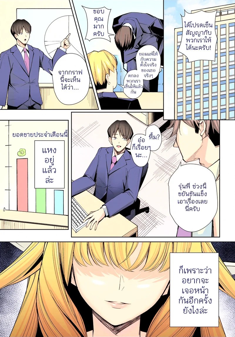 ความปรารถนาในใจของเอลฟ์ 2 0