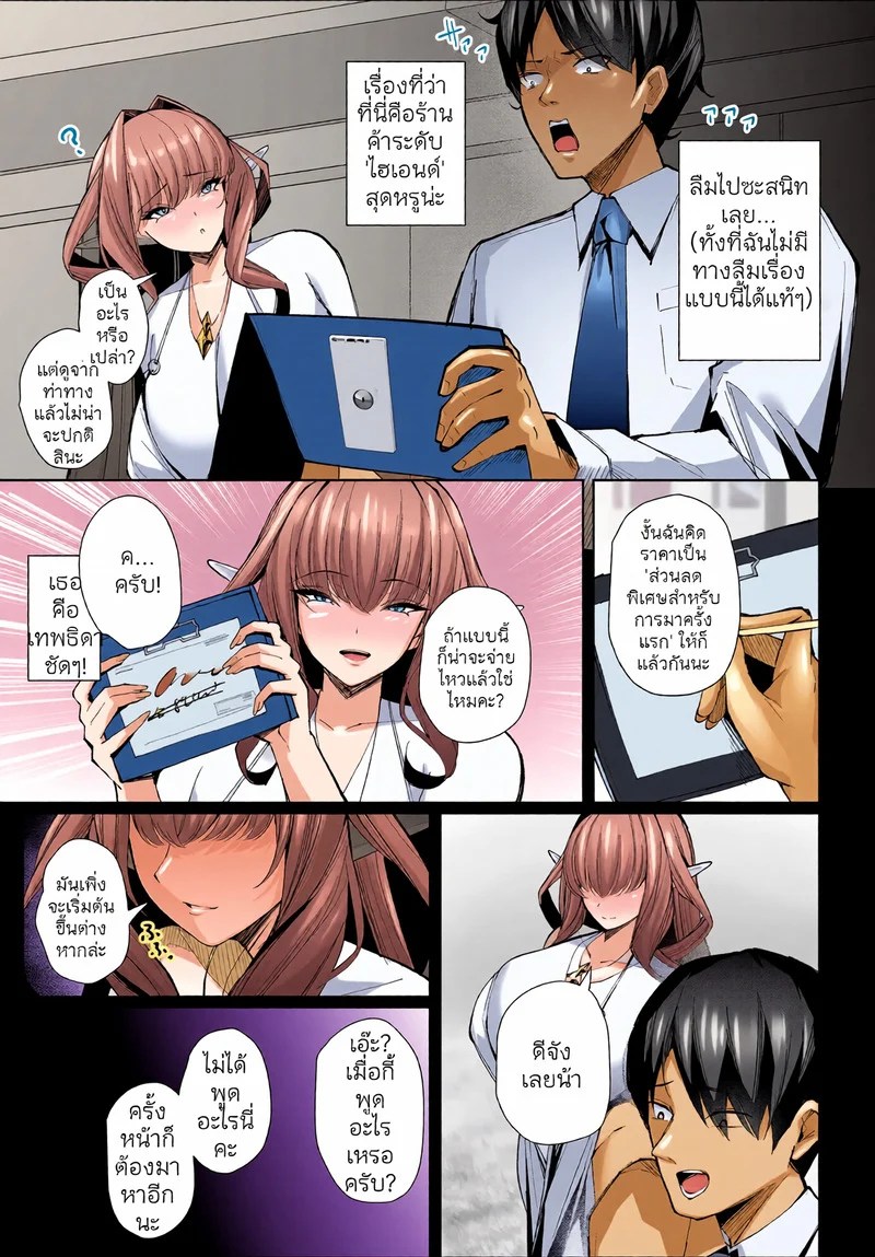 ความปรารถนาในใจของเอลฟ์ 2 3