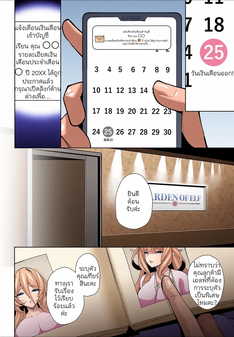 ความปรารถนาในใจของเอลฟ์ 2 6