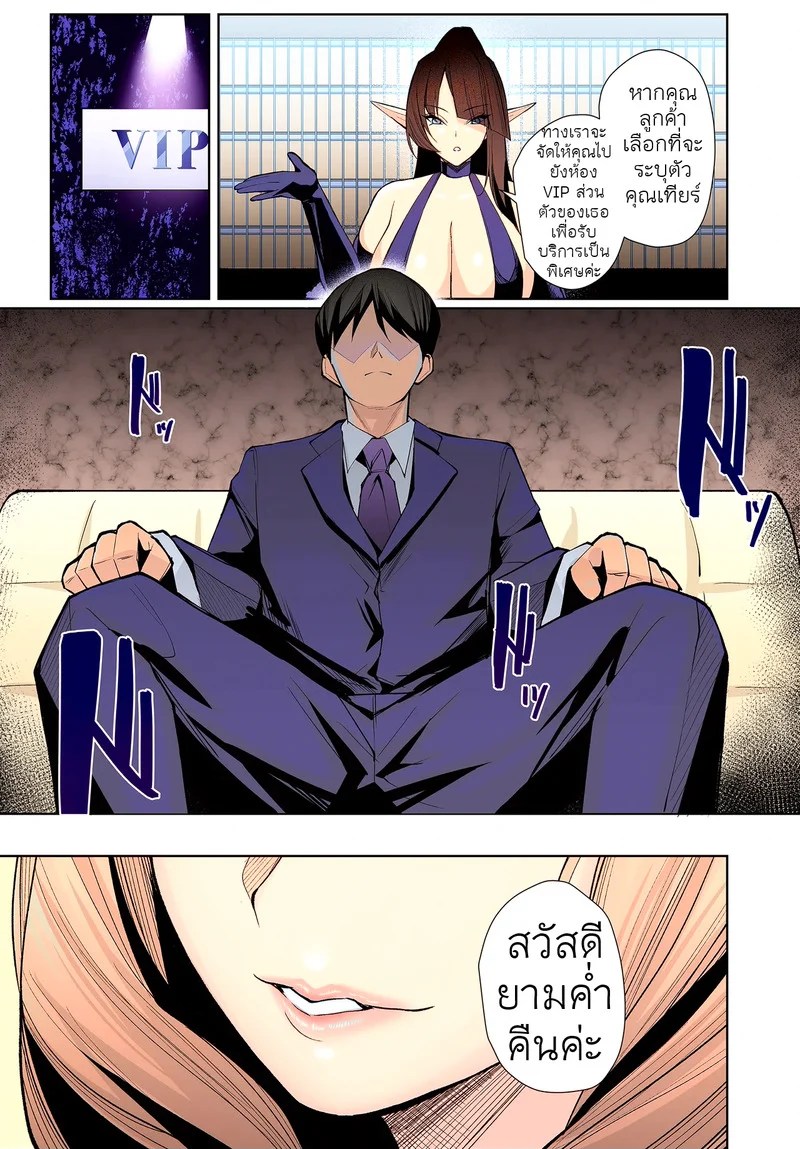 ความปรารถนาในใจของเอลฟ์ 2 7