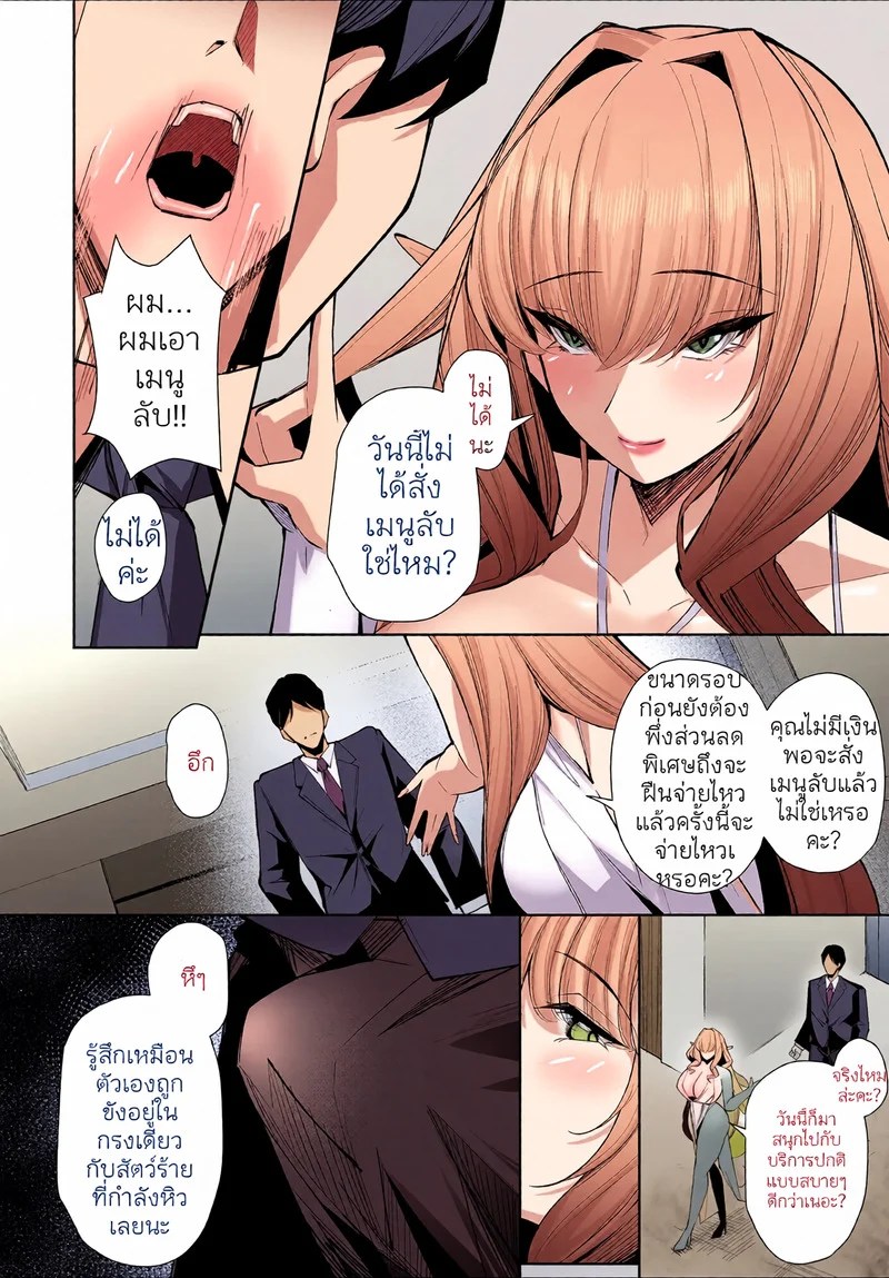 ความปรารถนาในใจของเอลฟ์ 2 10