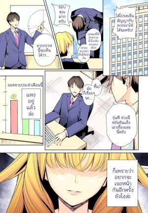 โดจิน ความปรารถนาในใจของเอลฟ์ 2 แปลไทย