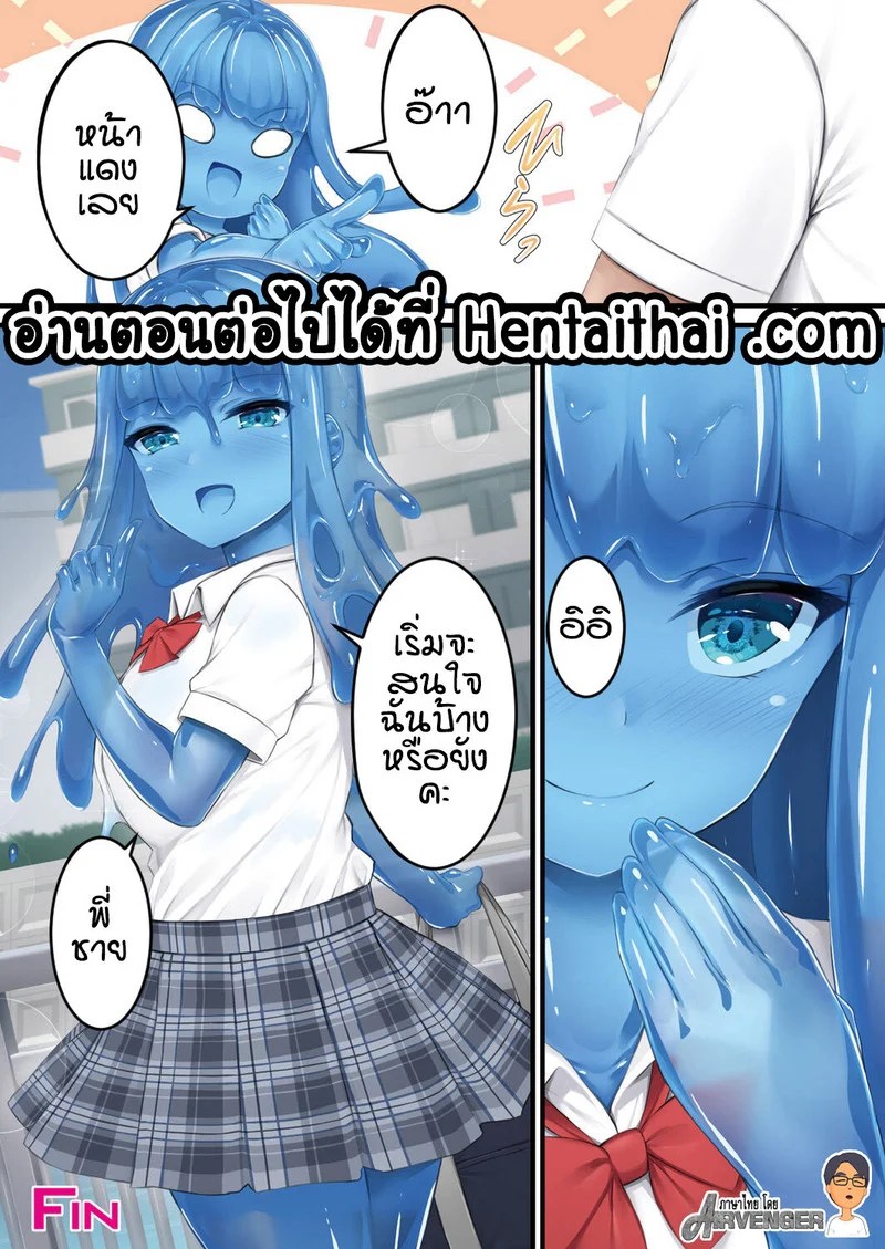 อยู่กับ สไลม์! 2 16