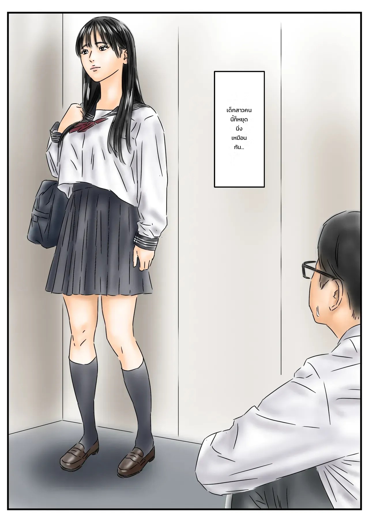 สิ่งที่ผมทำเมื่อหยุดเวลา 2