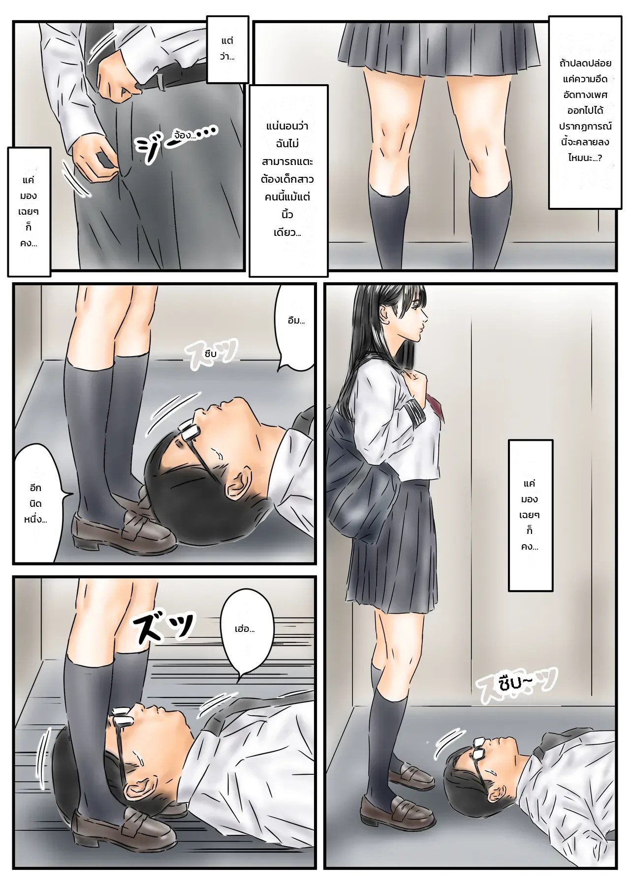 สิ่งที่ผมทำเมื่อหยุดเวลา 4
