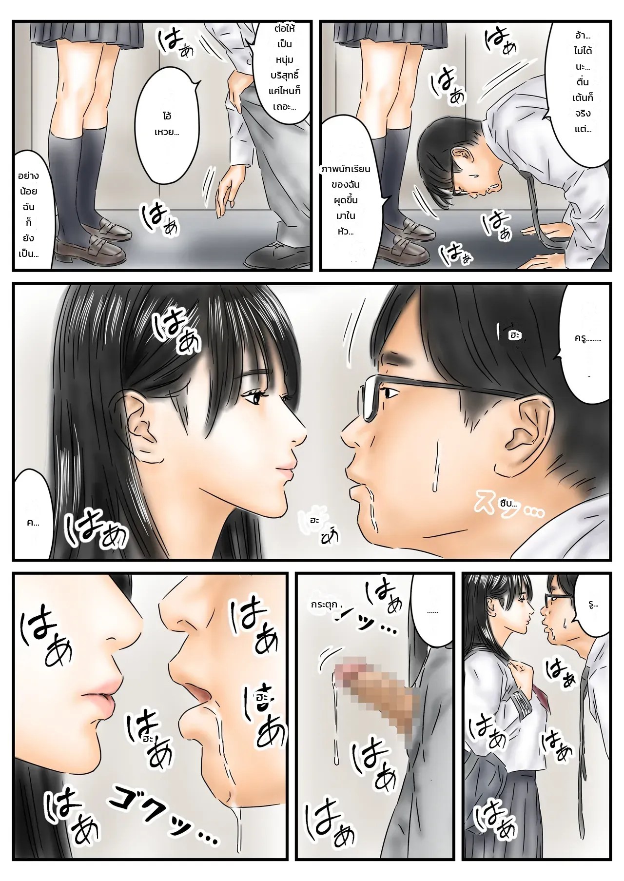 สิ่งที่ผมทำเมื่อหยุดเวลา 6