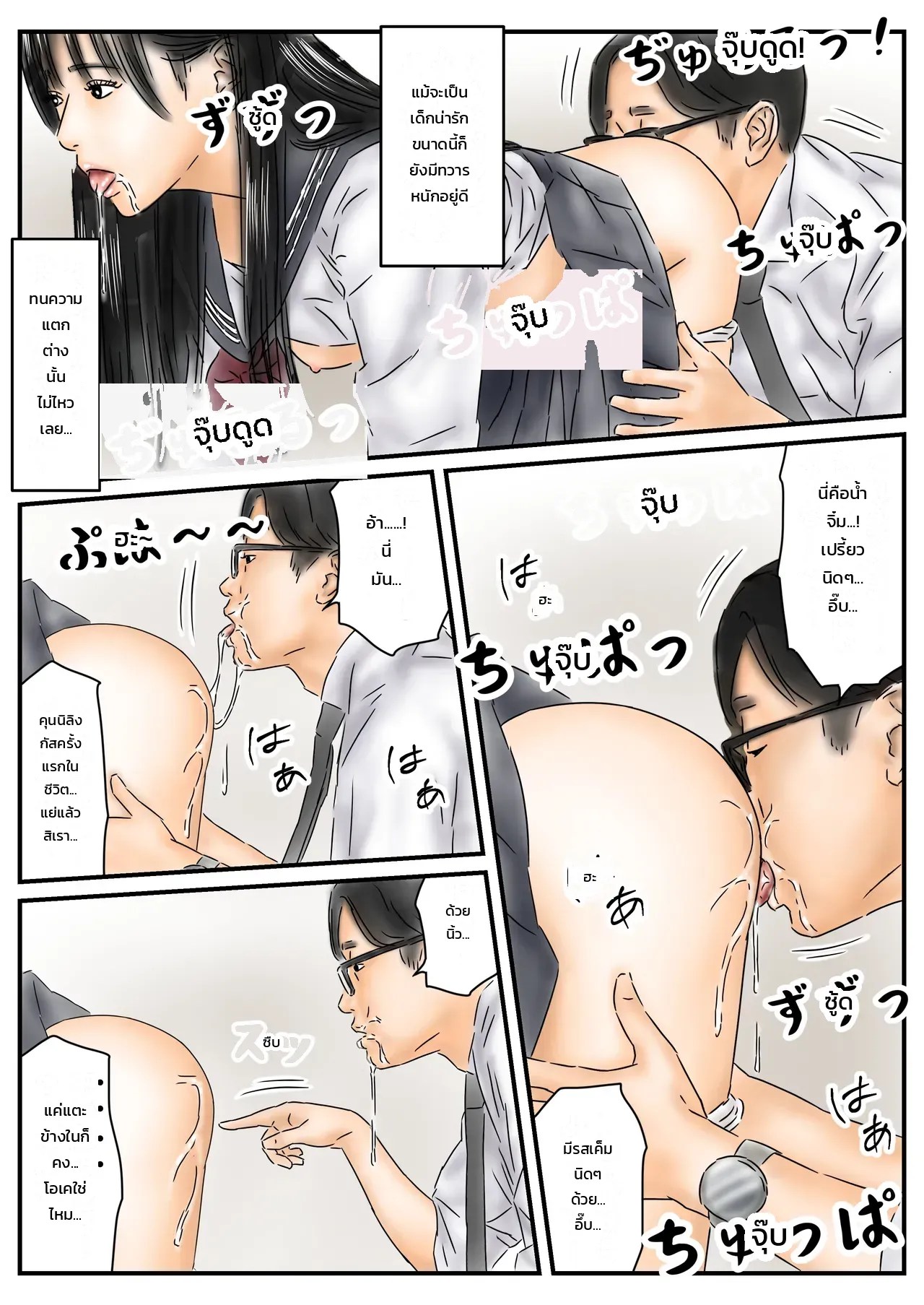 สิ่งที่ผมทำเมื่อหยุดเวลา 13