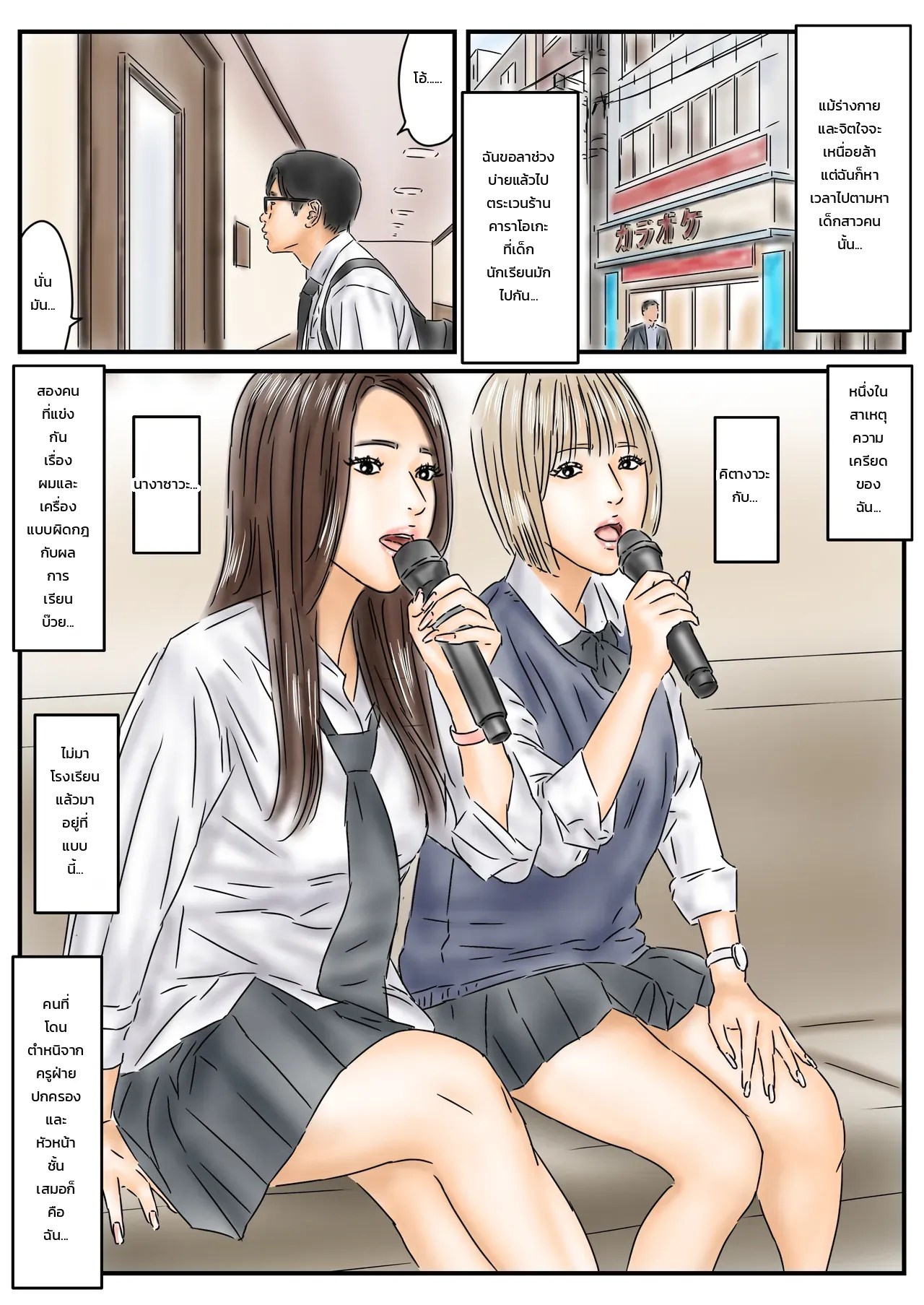 สิ่งที่ผมทำเมื่อหยุดเวลา 23