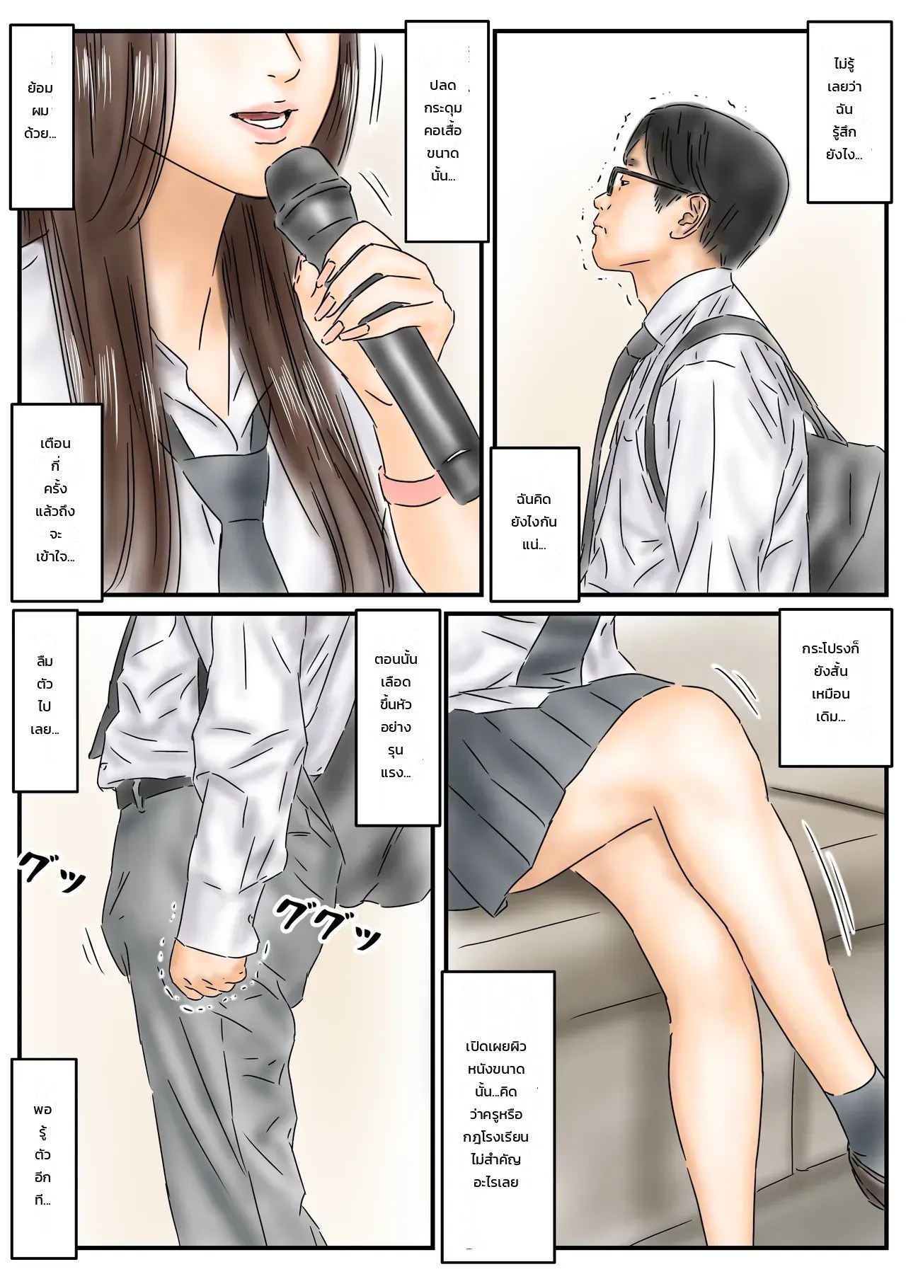 สิ่งที่ผมทำเมื่อหยุดเวลา 24