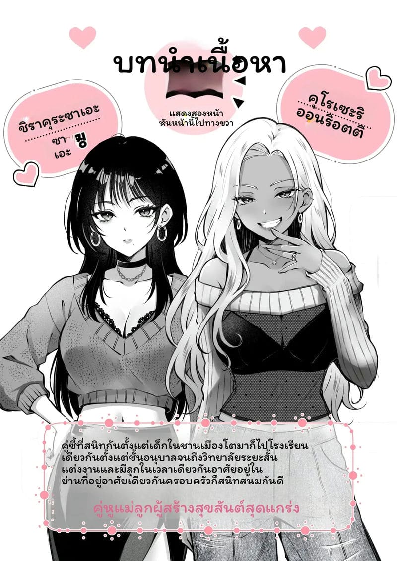 เพื่อนรัก... ดูดนม 1