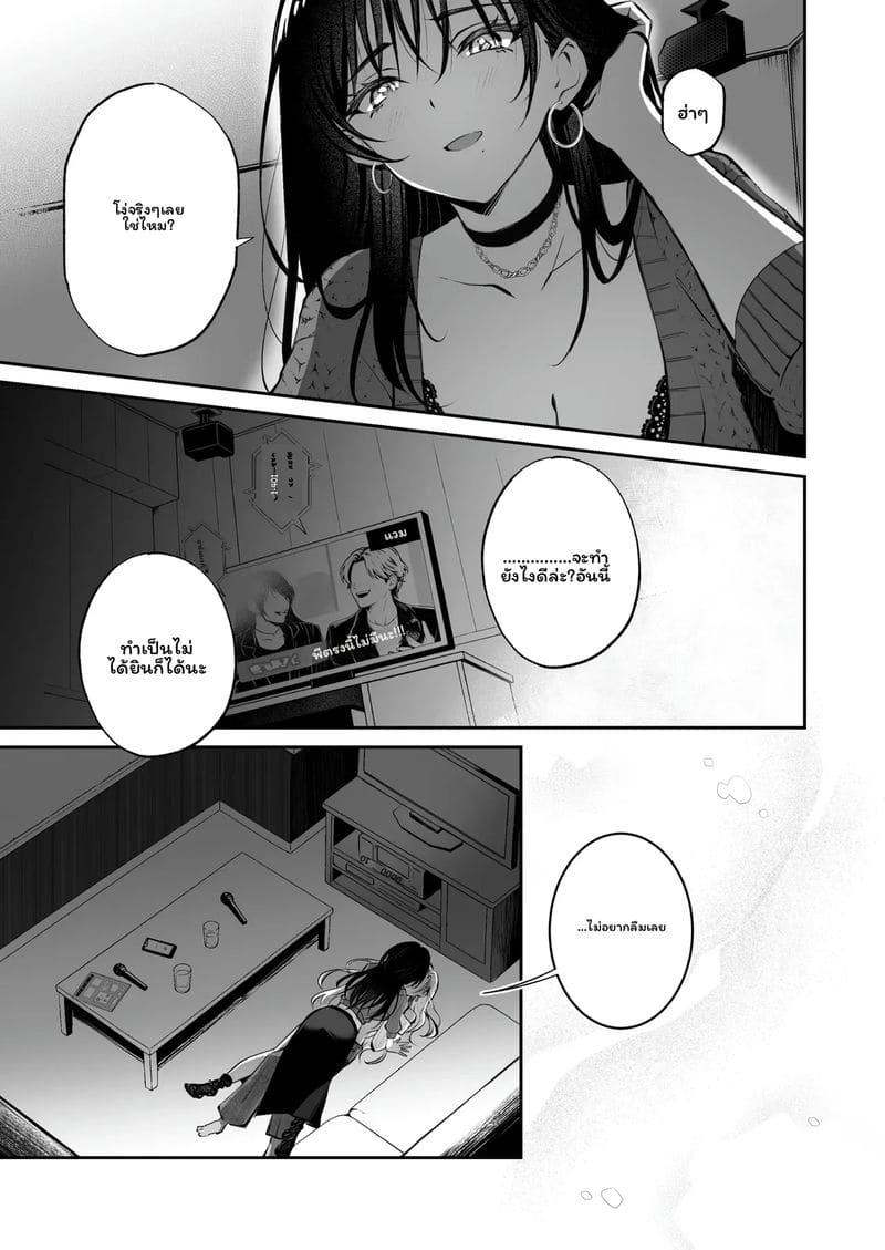 เพื่อนรัก... ดูดนม 14
